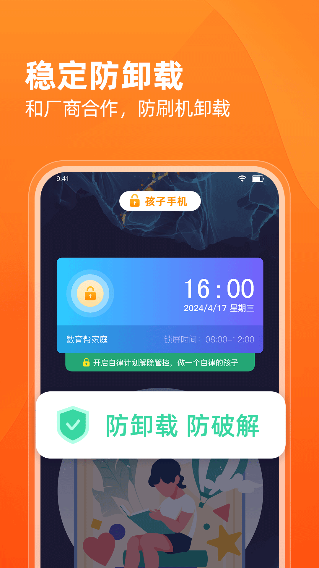 数育帮家长展示图4