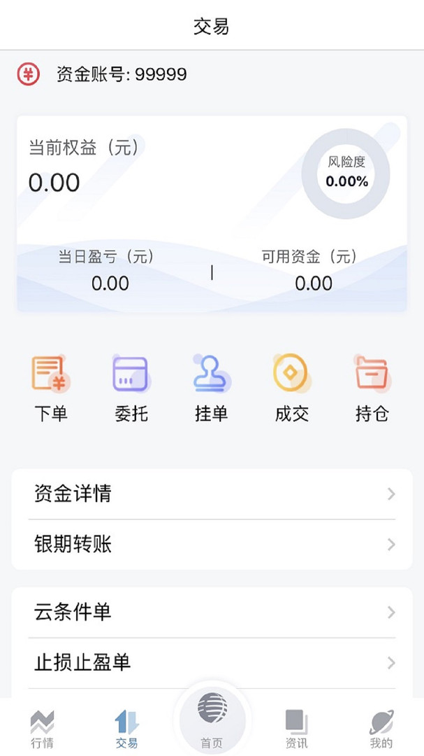 津投期货问路石展示图2