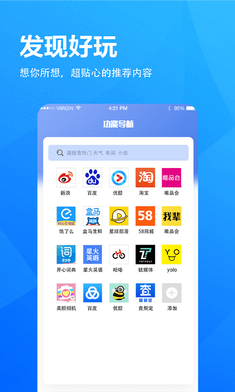 5g浏览器app展示图2