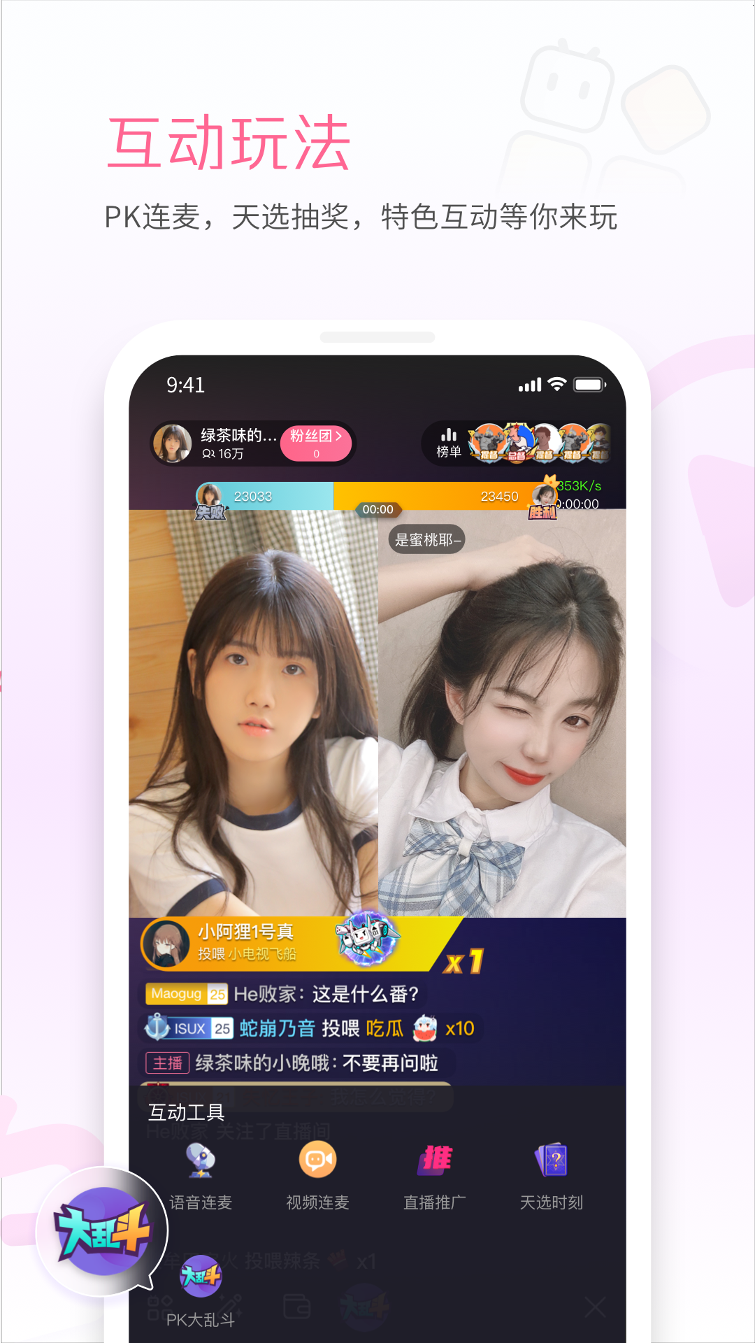 哔哩哔哩直播姬展示图1