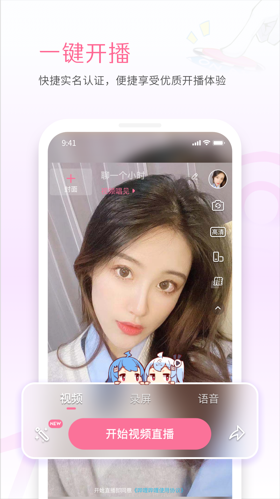 哔哩哔哩直播姬展示图4