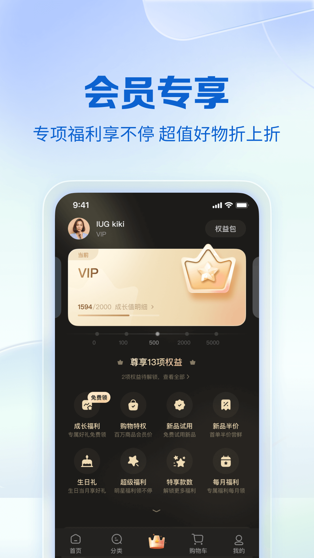 公主购app展示图2
