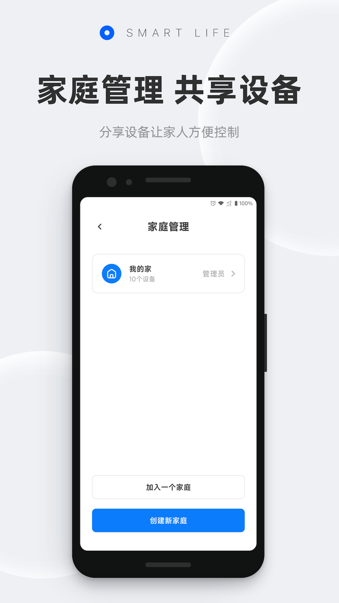 摩根智能app展示图1