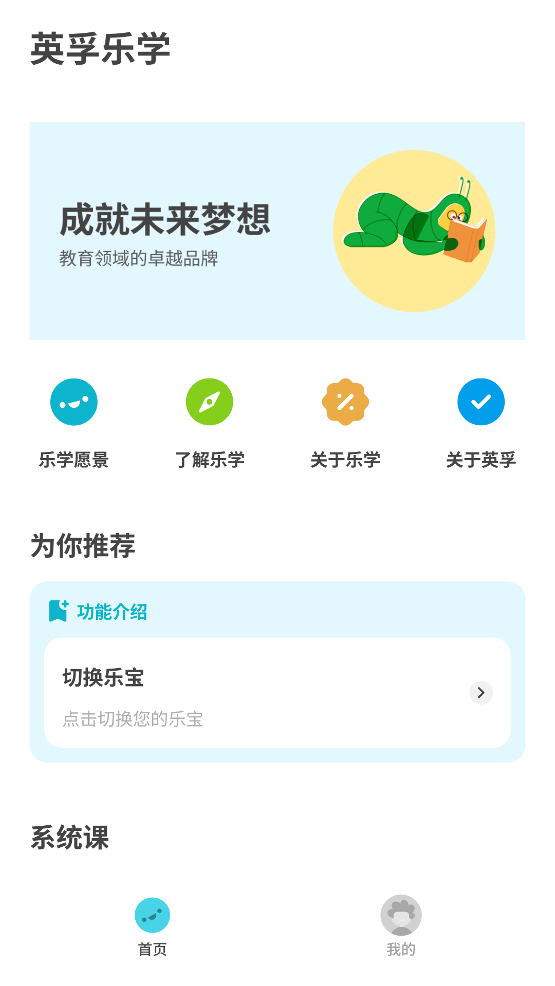 英孚乐学展示图2