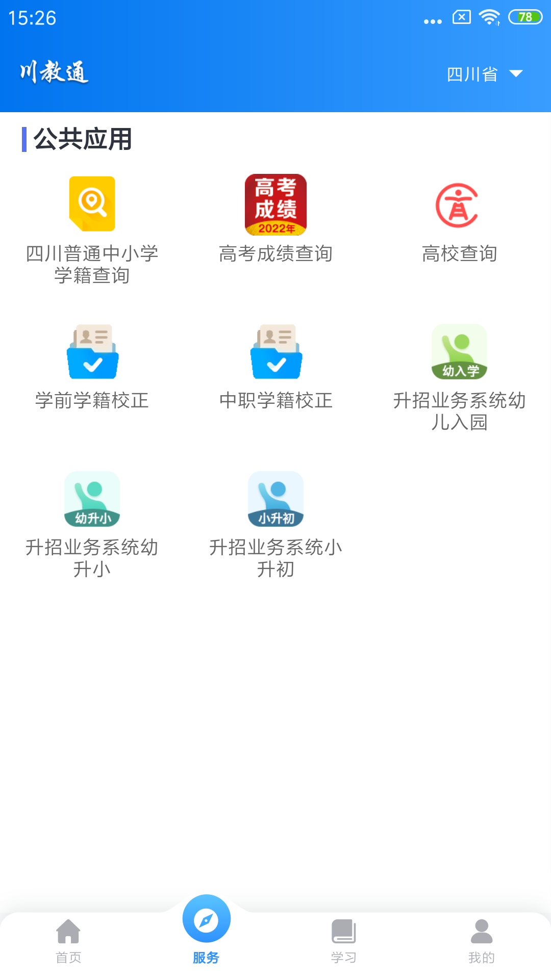 川教通展示图2