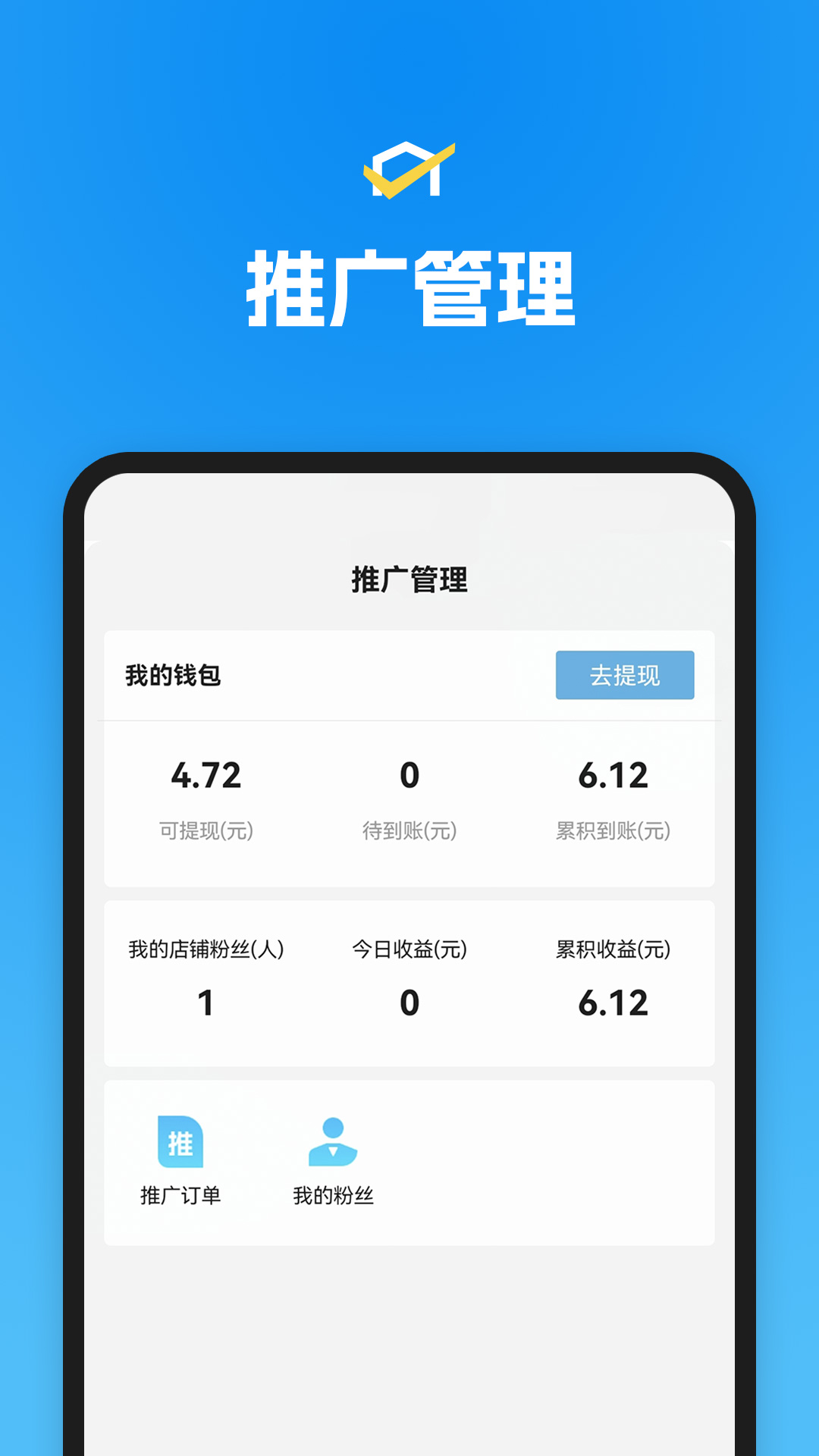 省团开店通app展示图3