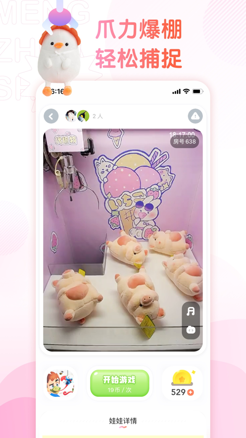 萌爪联盟展示图4