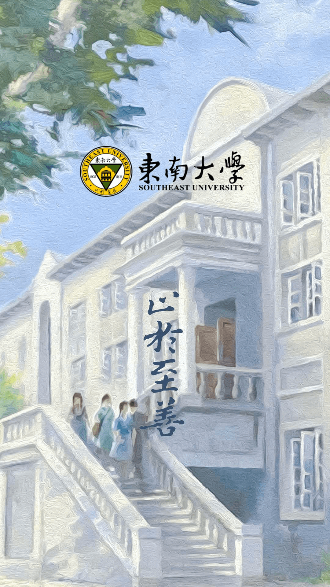 数智东南展示图1
