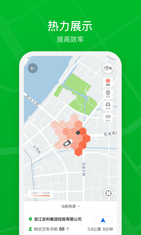 曹操司机app展示图3