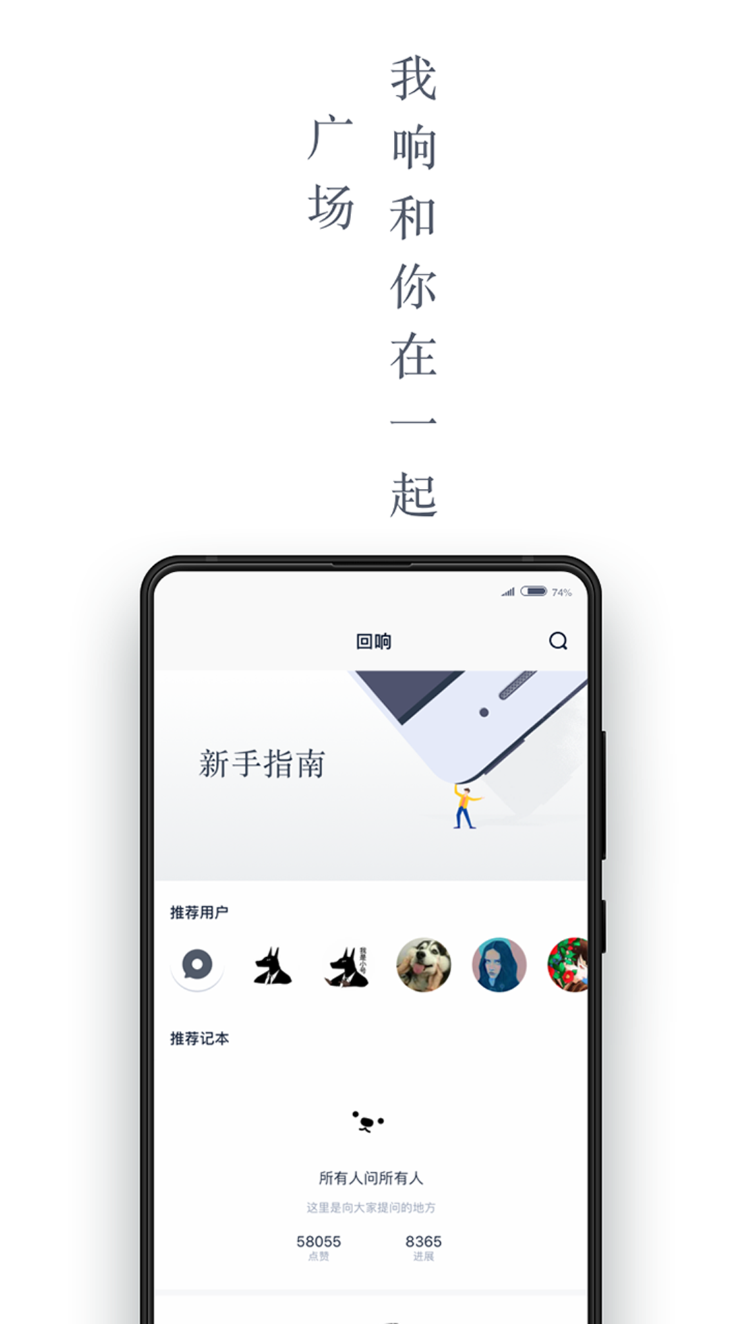 回响app展示图3