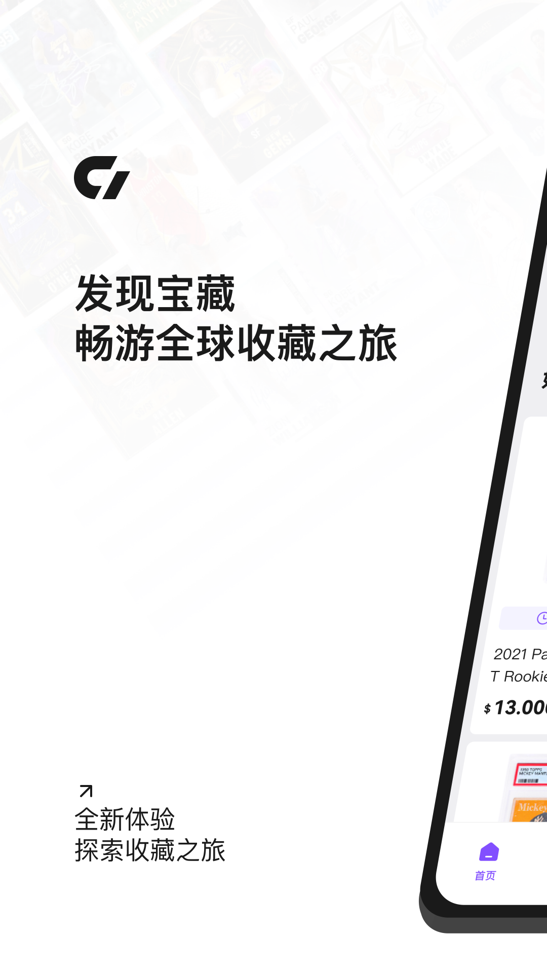 镖卡app展示图1