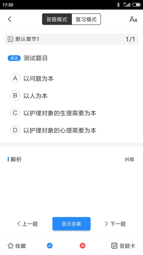 知一题库展示图2
