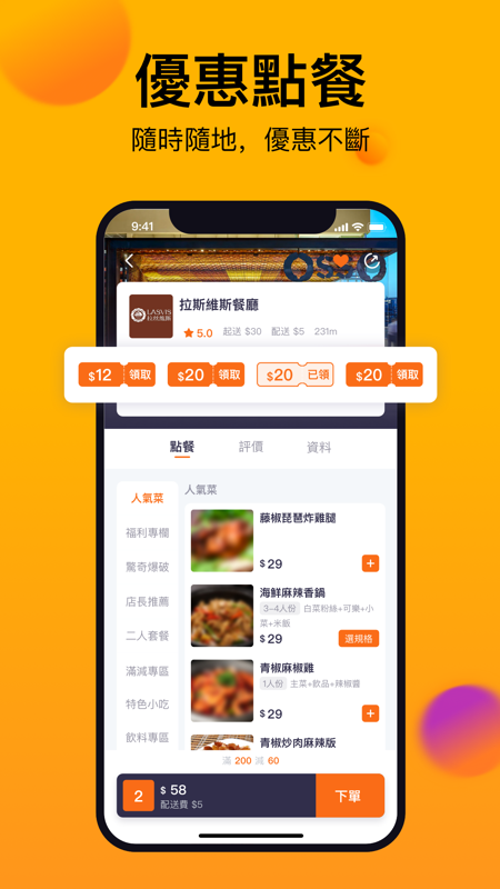 mFood app展示图3