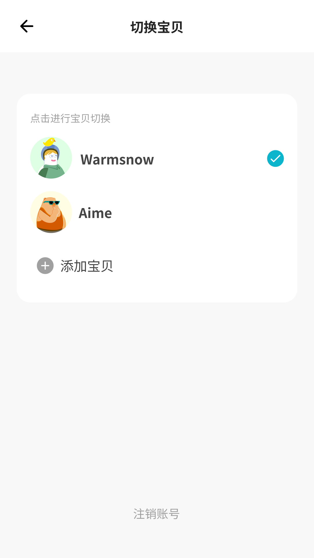 英孚乐学展示图3