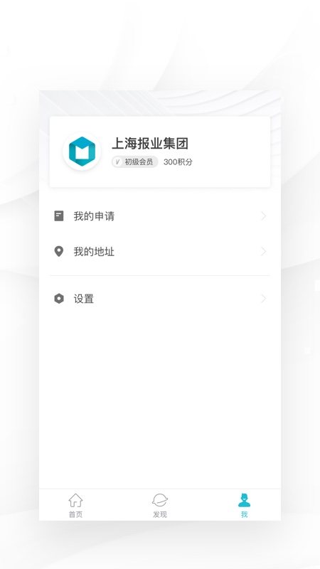 我在软件管理系统展示图4