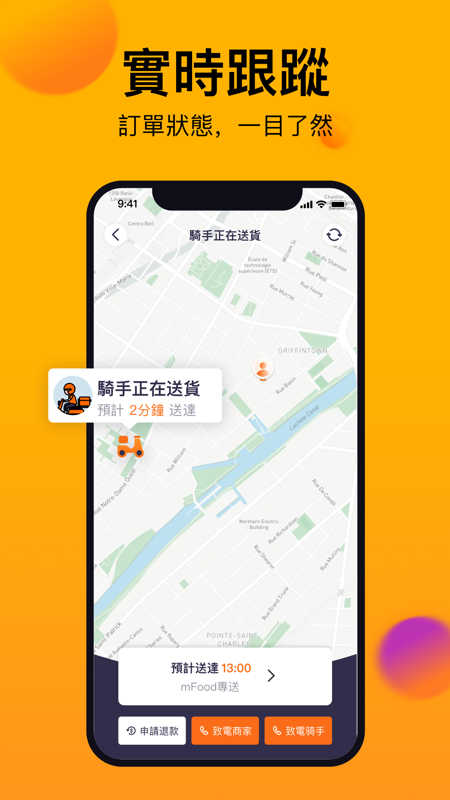 mFood app展示图4