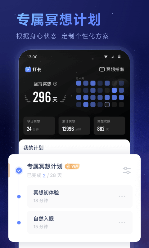 冥想星球展示图4