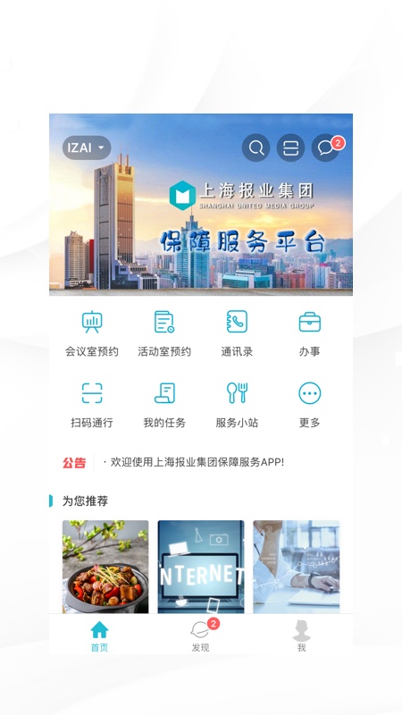 我在软件管理系统展示图2