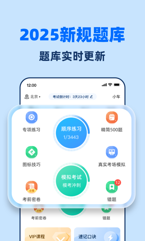驾考点点通展示图2