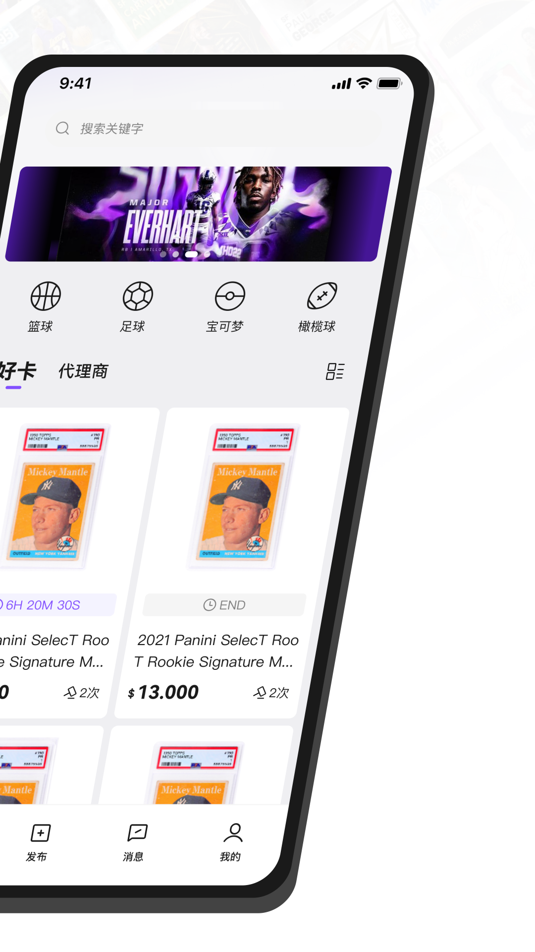镖卡app展示图2