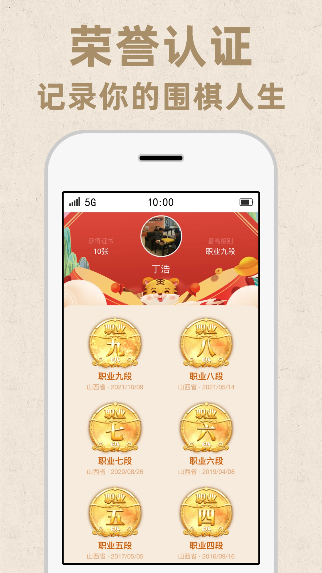 弈客围棋展示图4