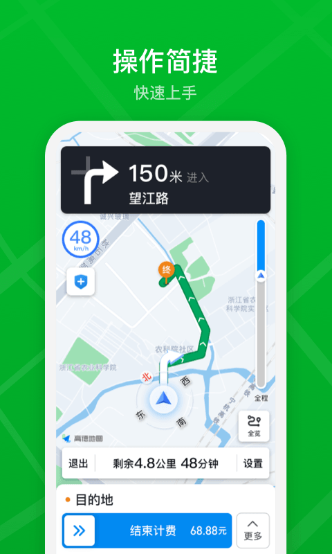 曹操司机app展示图4