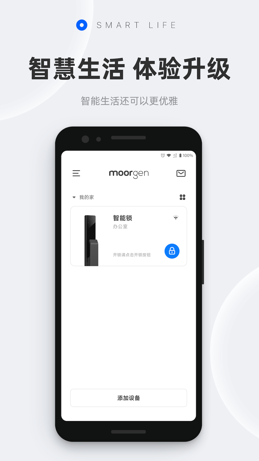 摩根智能app展示图2