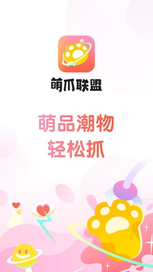 萌爪联盟展示图1