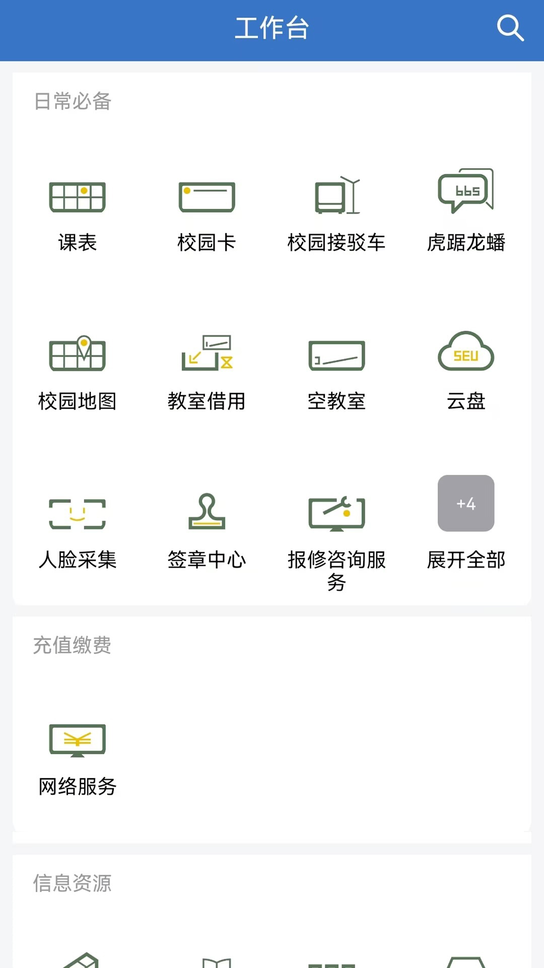 数智东南展示图2
