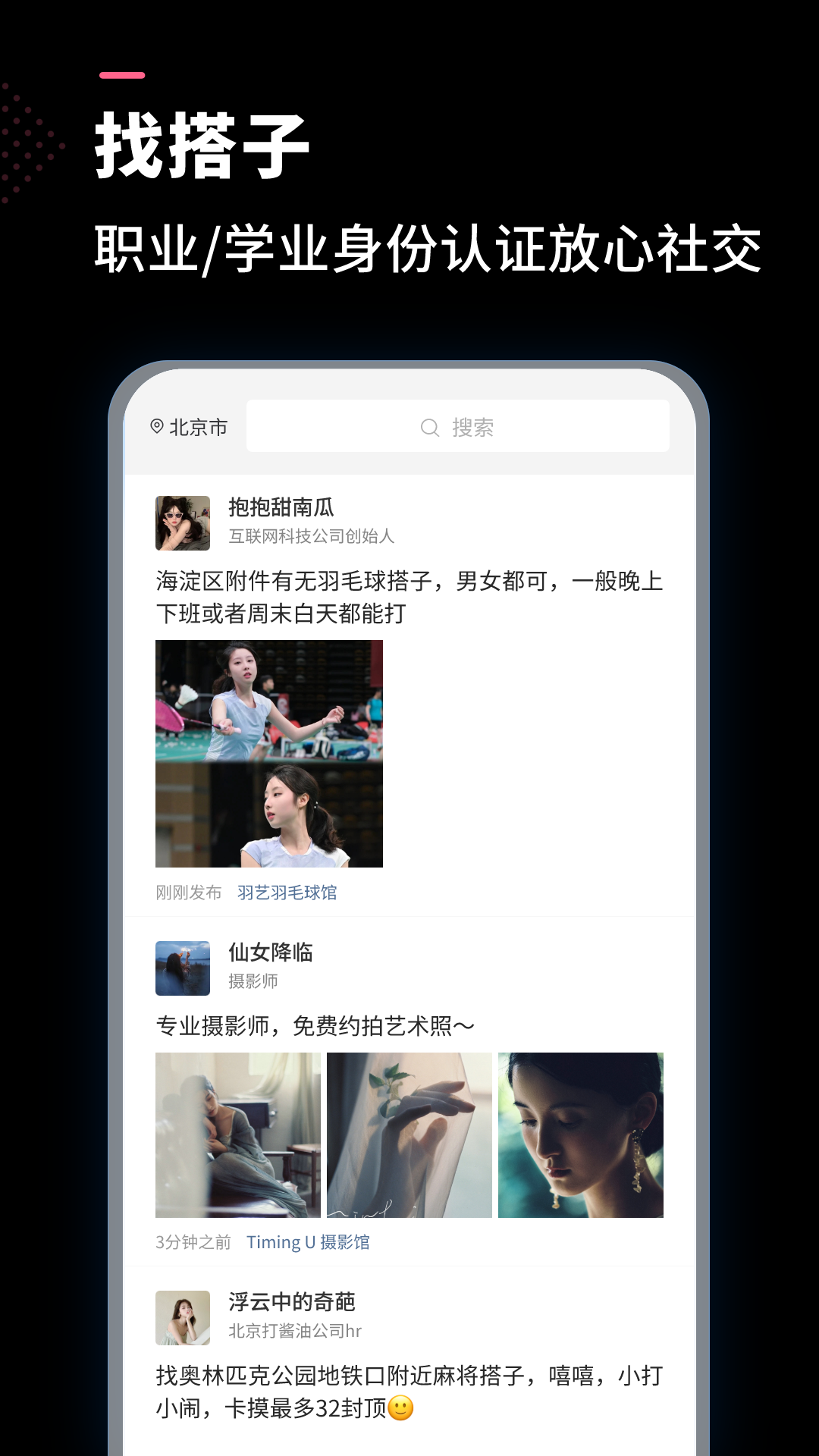 公聘app展示图1