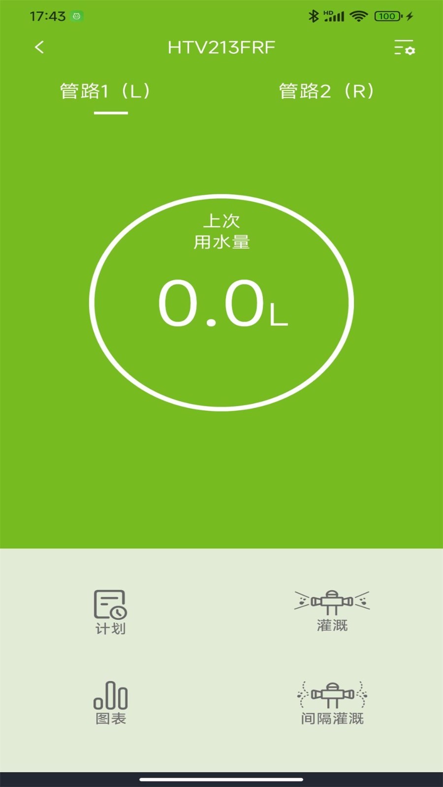 RainPoint Smart+展示图3