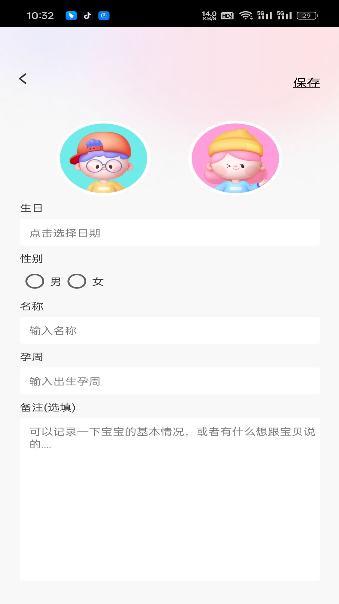 祥福宝贝展示图2