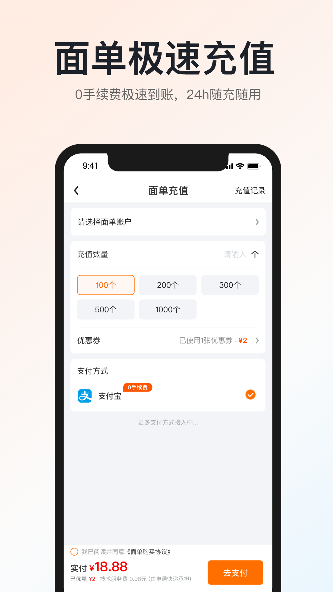 申通快递app展示图2