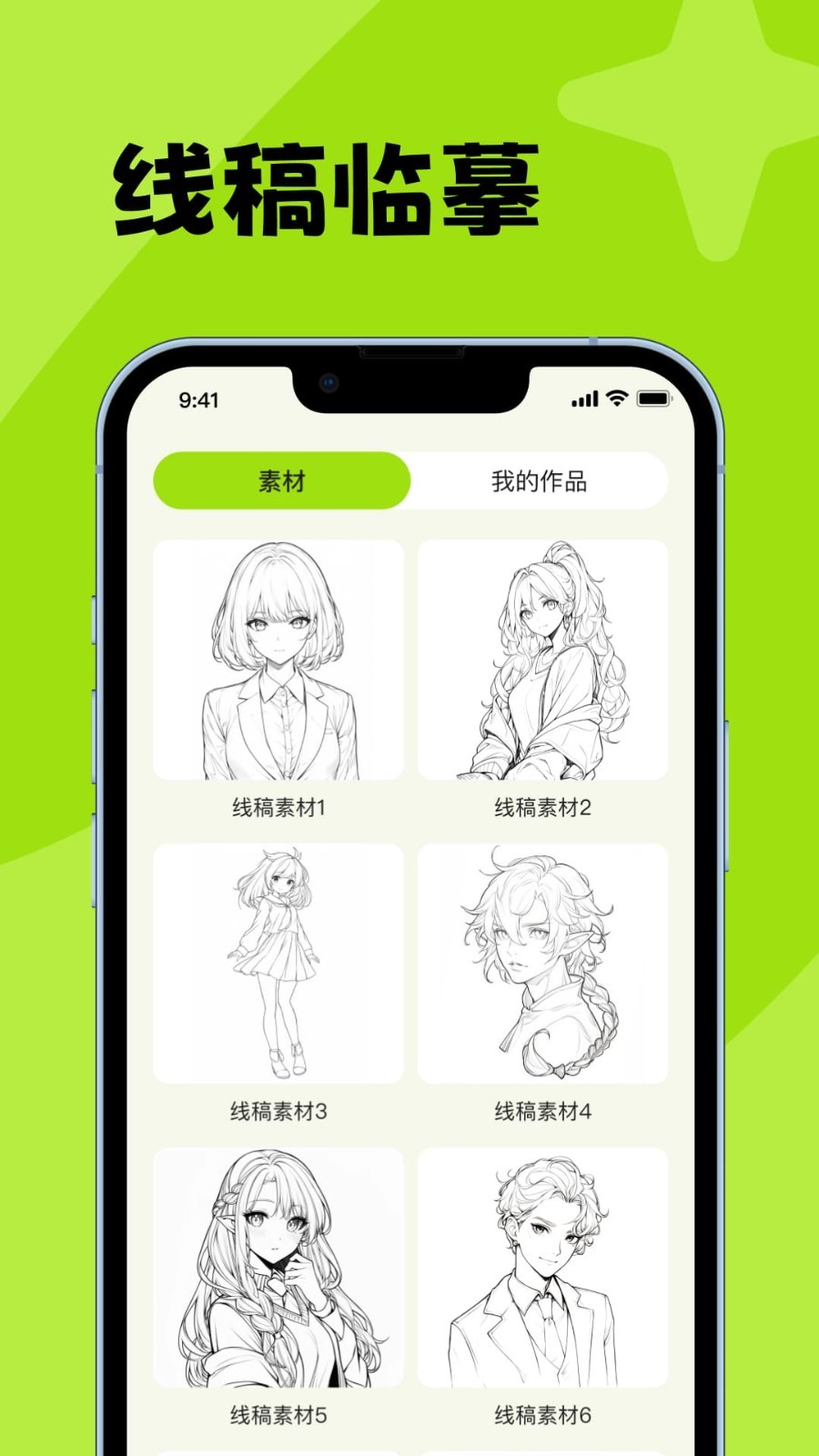 画画软件artset展示图2