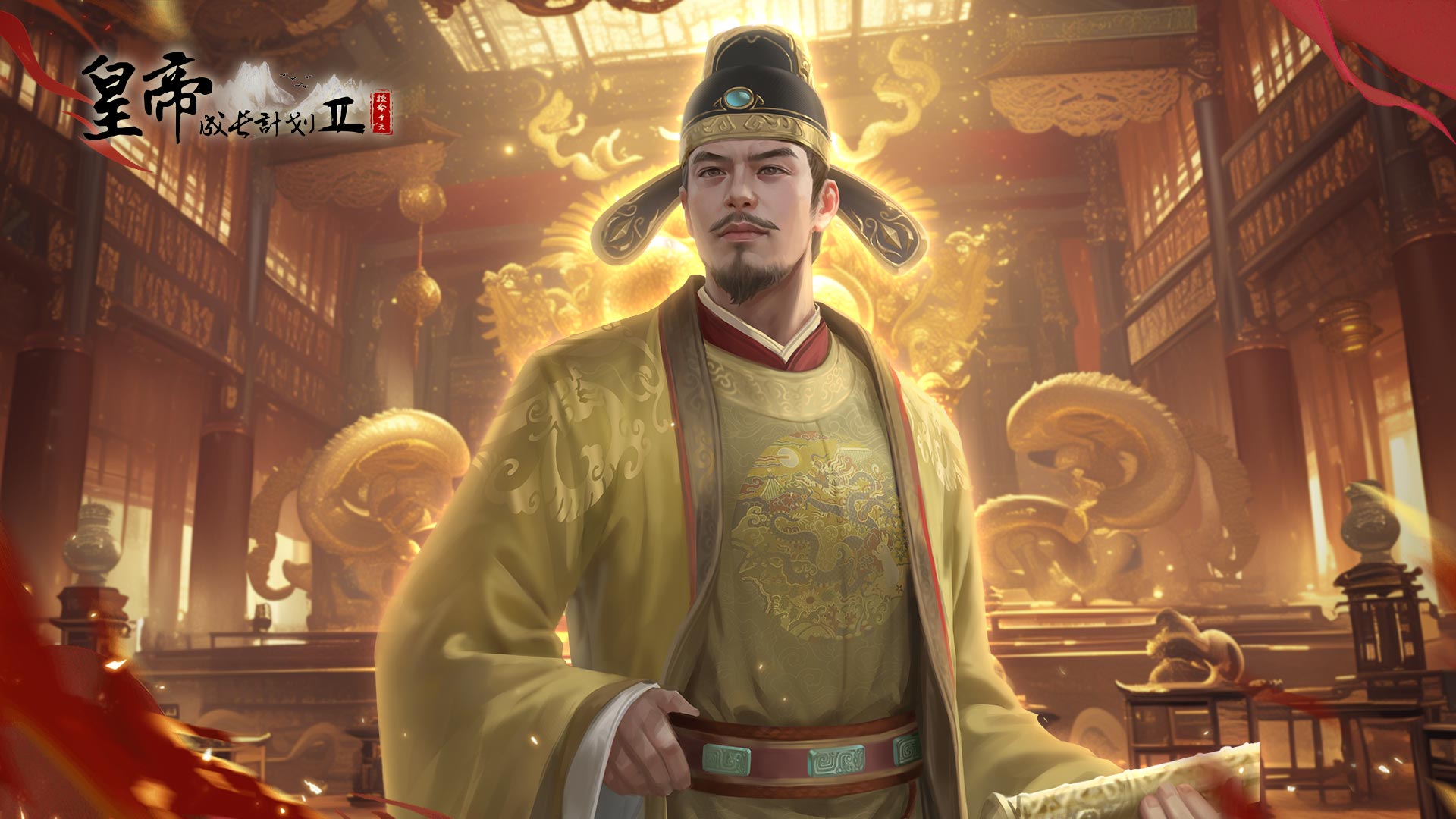 皇帝成长计划2最新活动礼包兑换码2025，《皇帝2》躬桑田月，七日签到领好礼