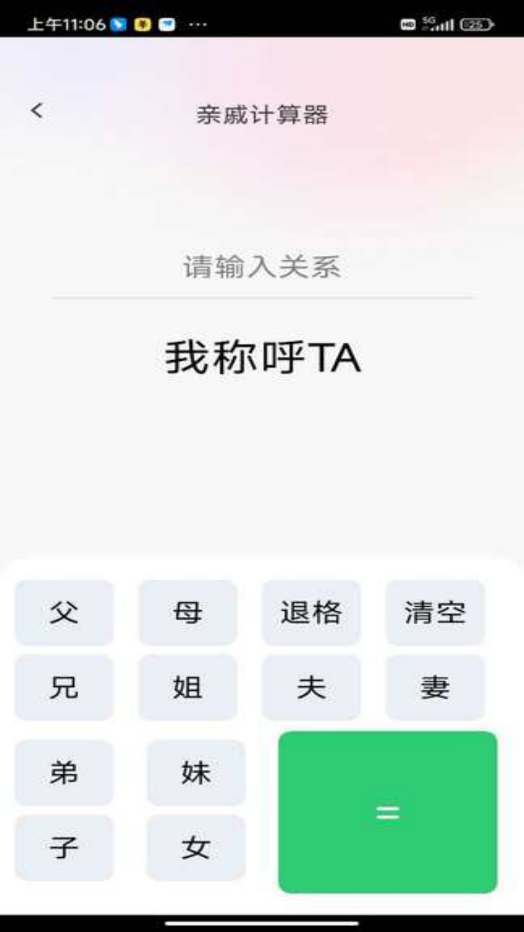 祥福宝贝展示图4