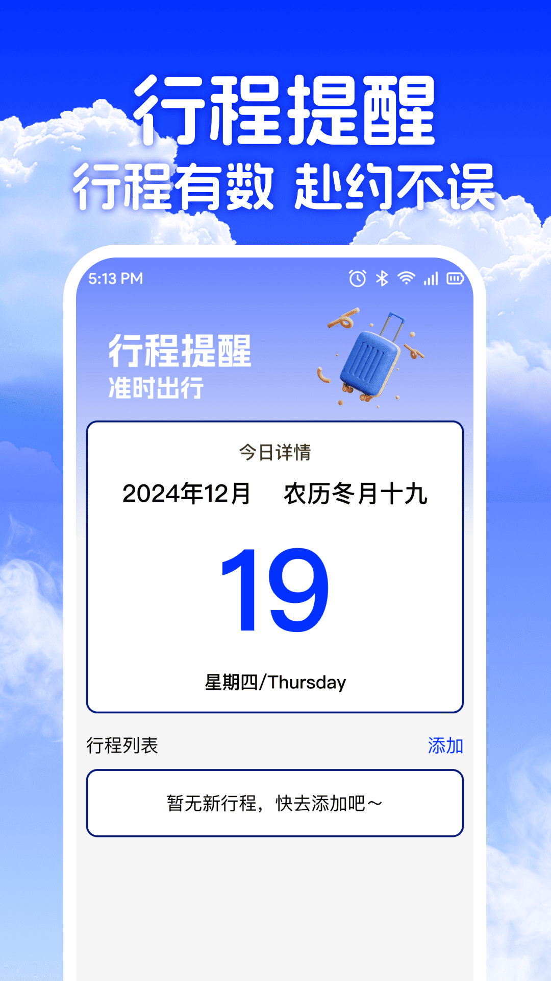 低价机票助手展示图2