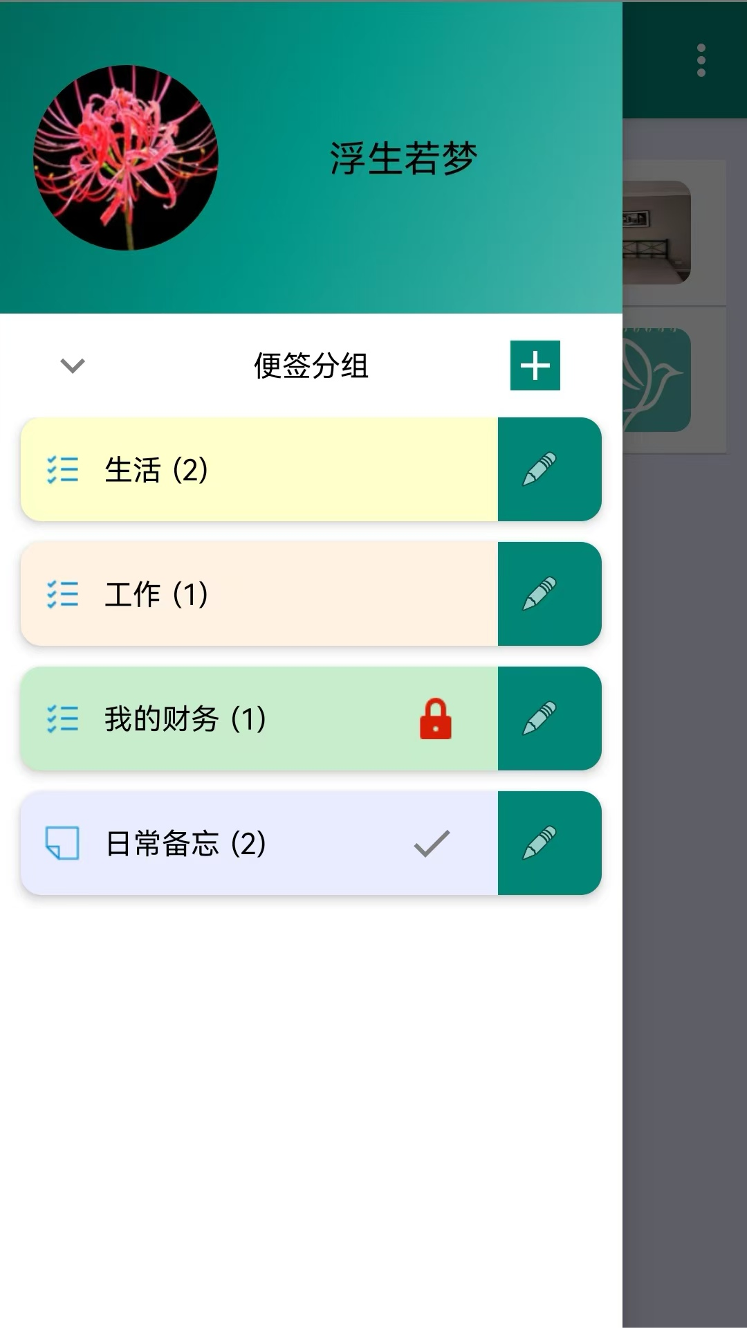 布谷鸟便签展示图1