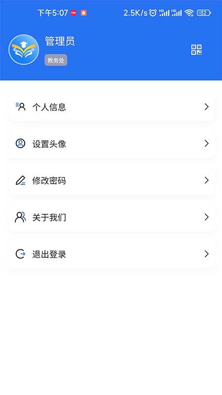 职教掌上校园app展示图4