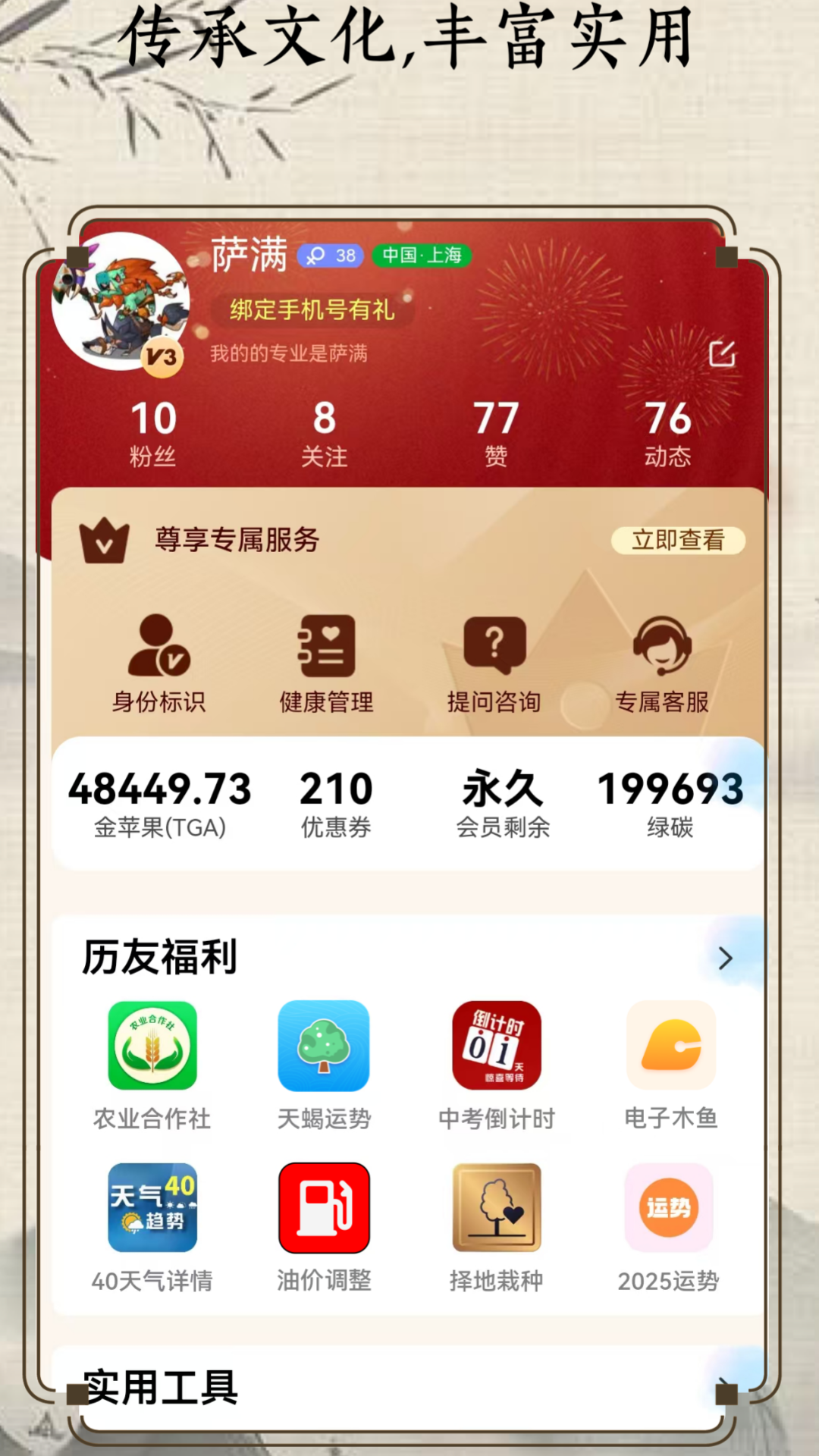 老友日历展示图4