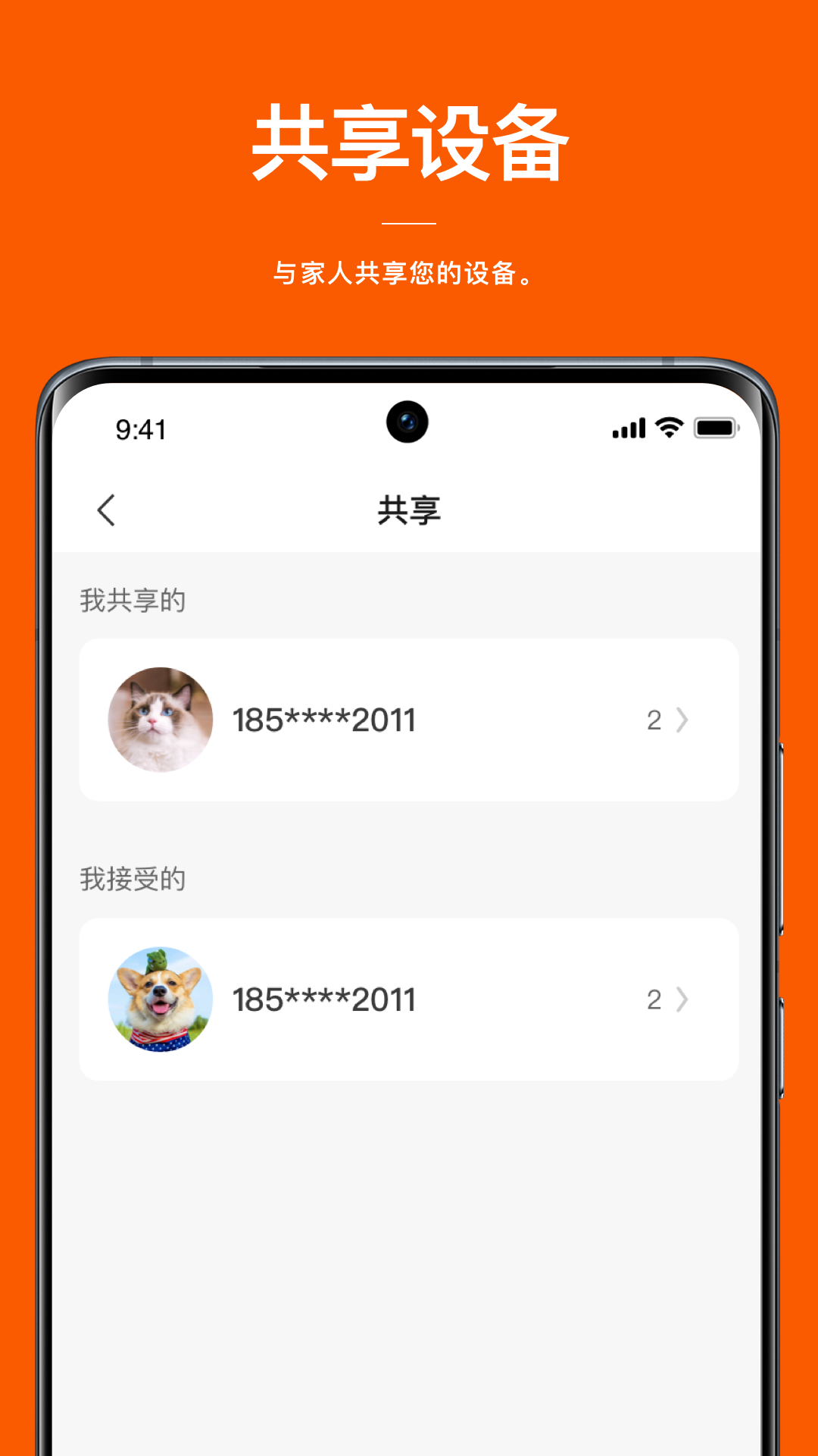 电小二app展示图3