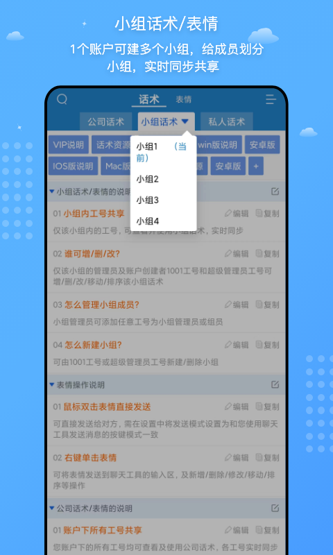客服宝app展示图2