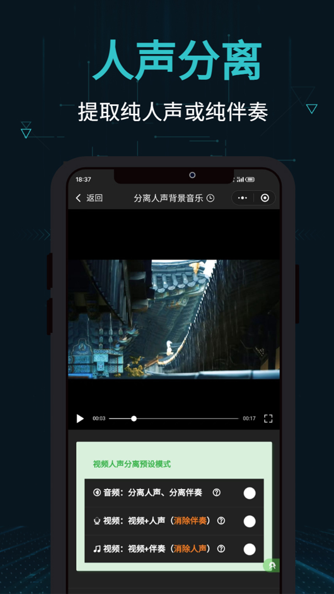 剪画app展示图3