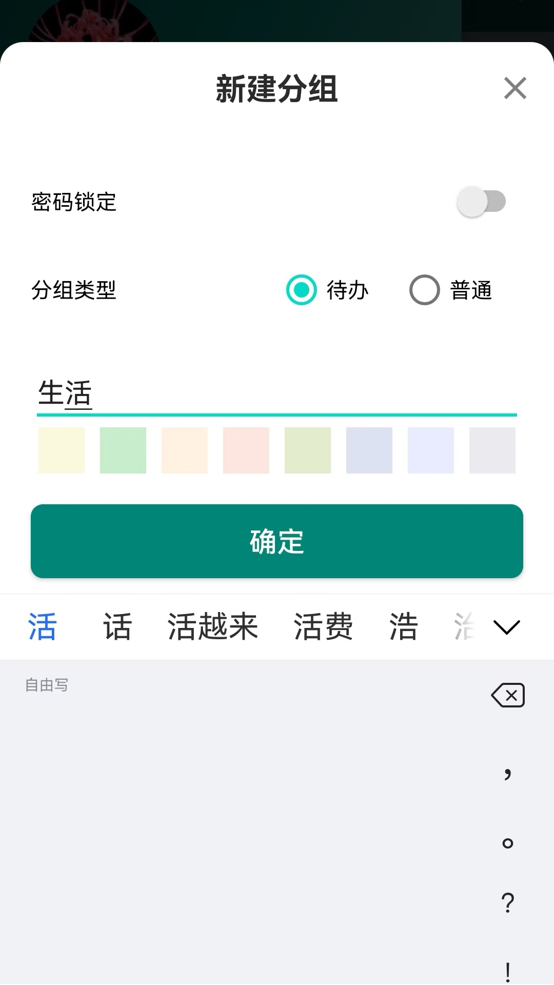 布谷鸟便签展示图2