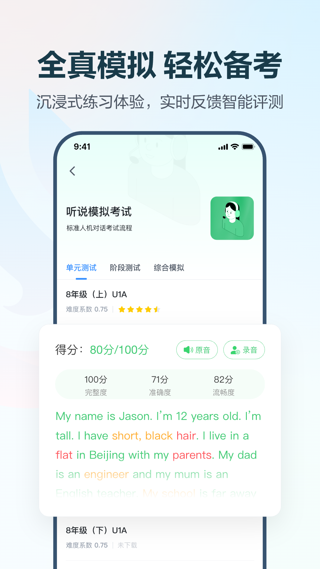 E听说中学展示图3