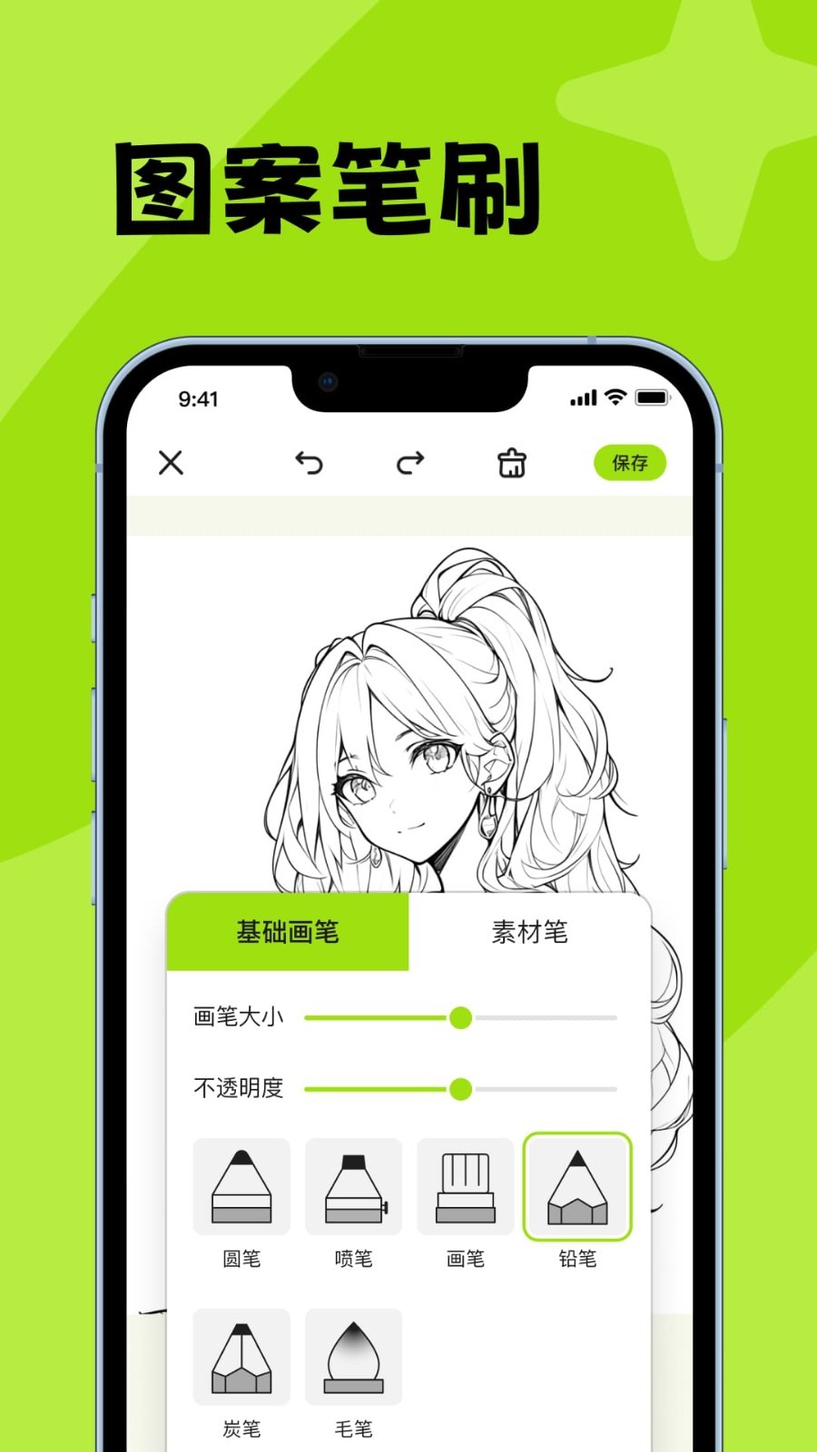 画画软件artset展示图3