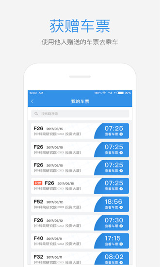 优点出行展示图2