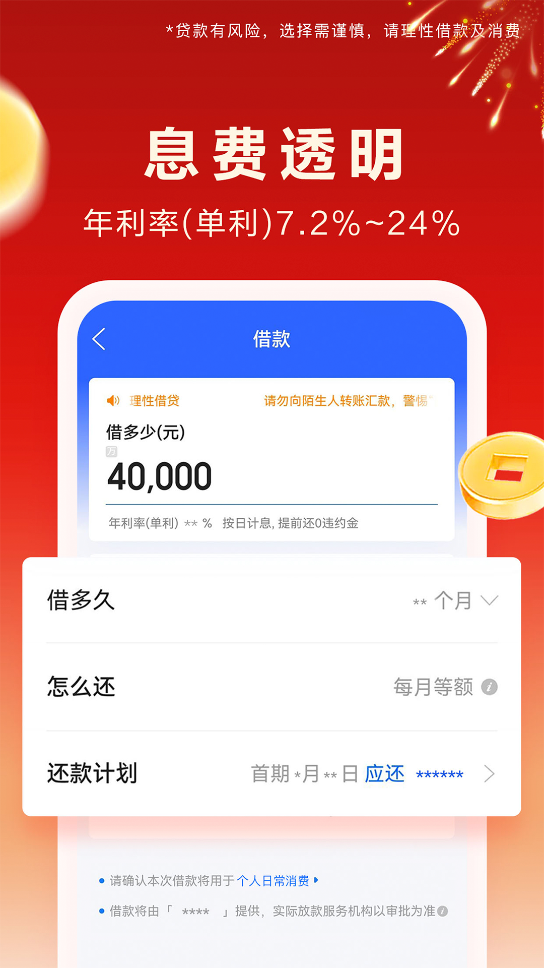 携程金融展示图4