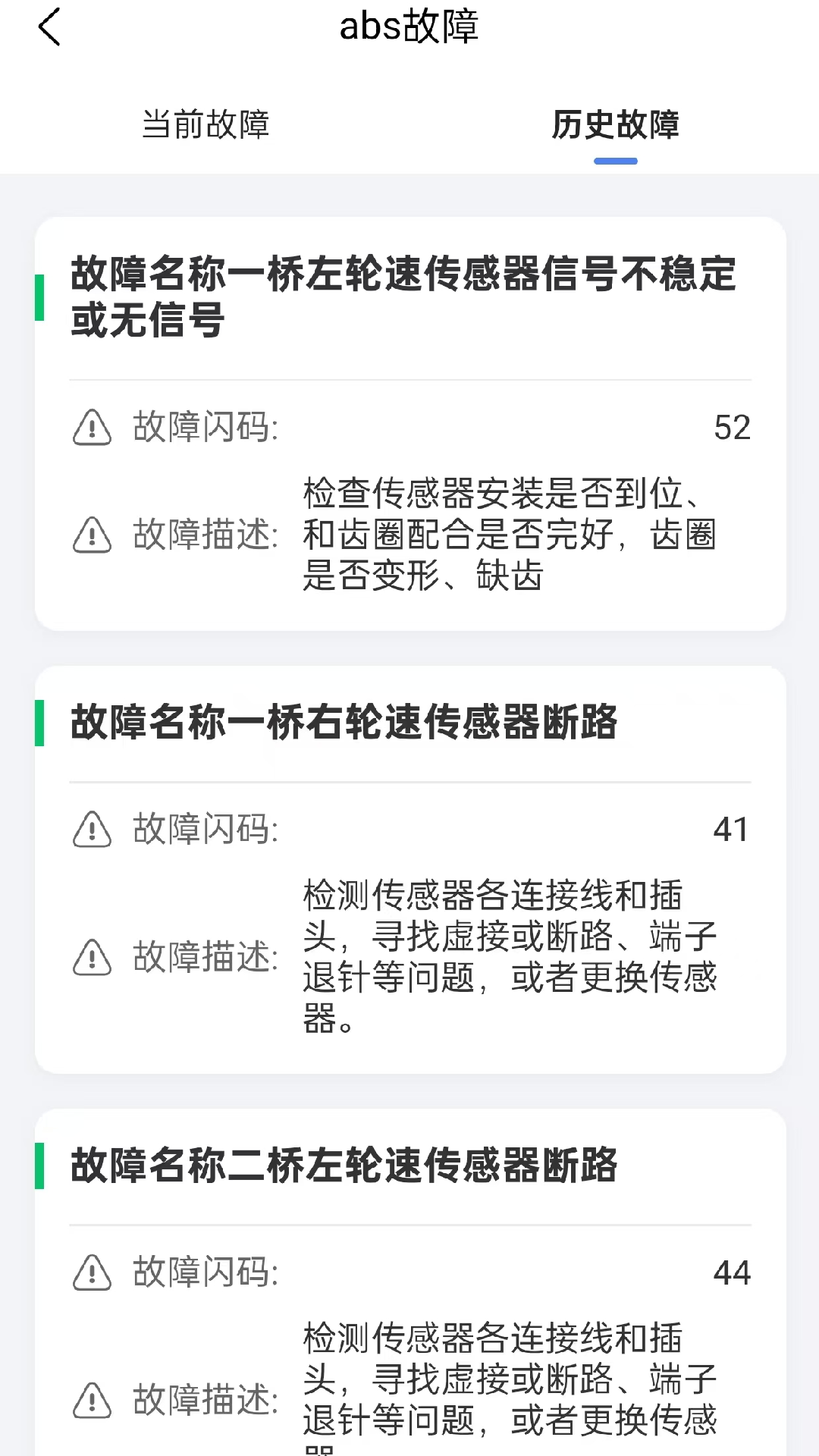 引众制动app展示图3
