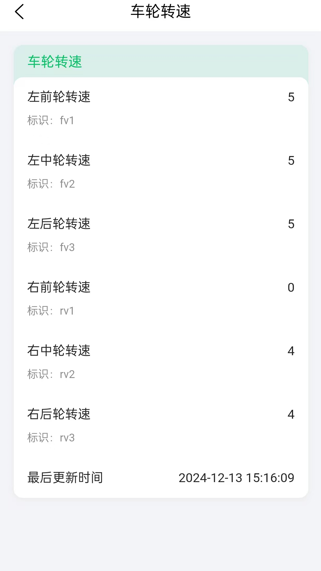 引众制动app展示图4